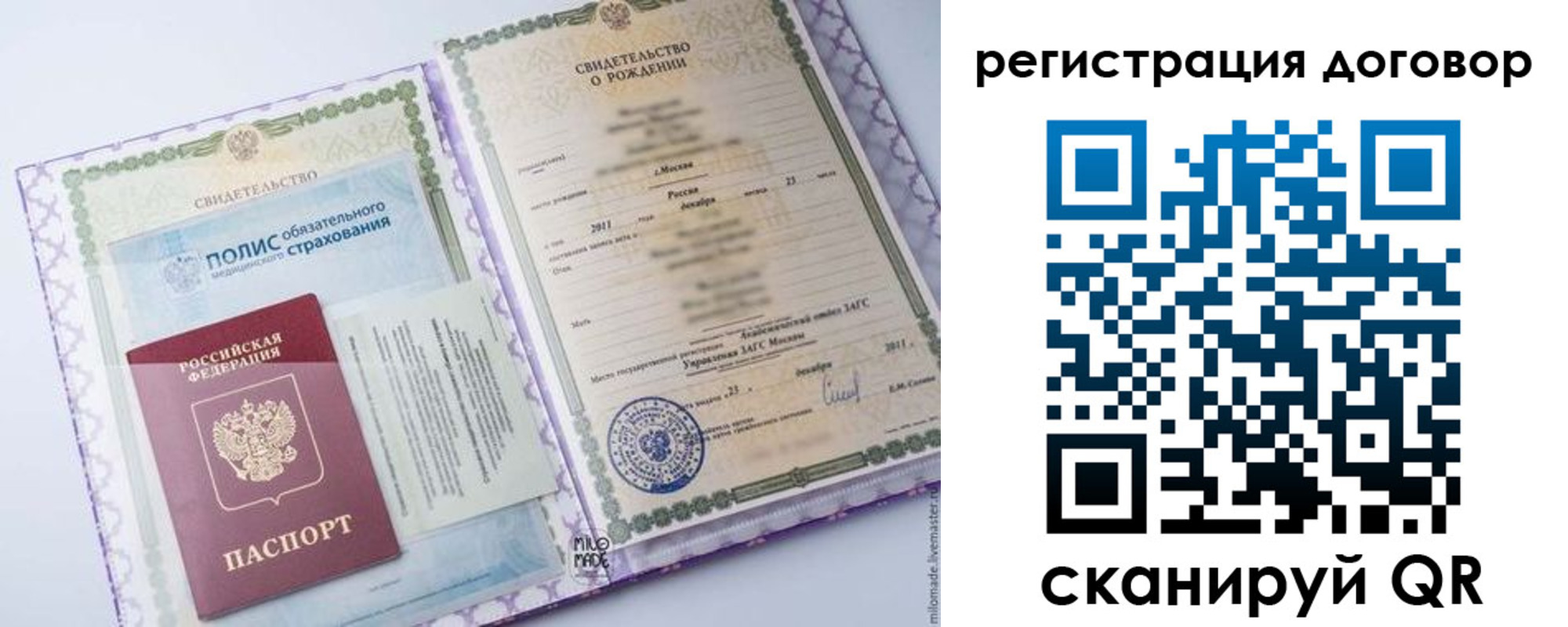временная регистрация купить в Кондопоге