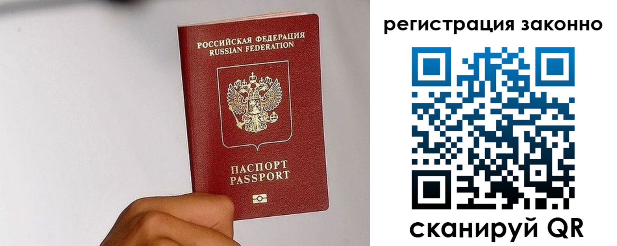 временная регистрация гарантия в Кондопоге