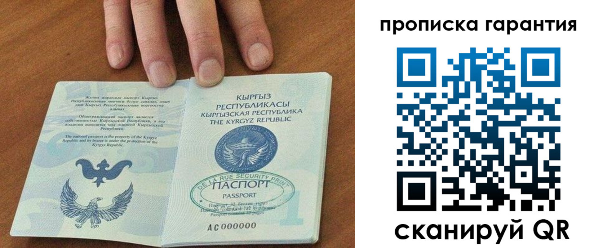 временная регистрация 2025 в Кондопоге