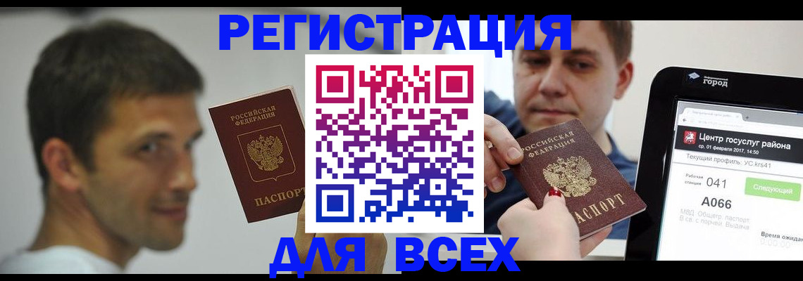 прописка регистрация в Кондопоге