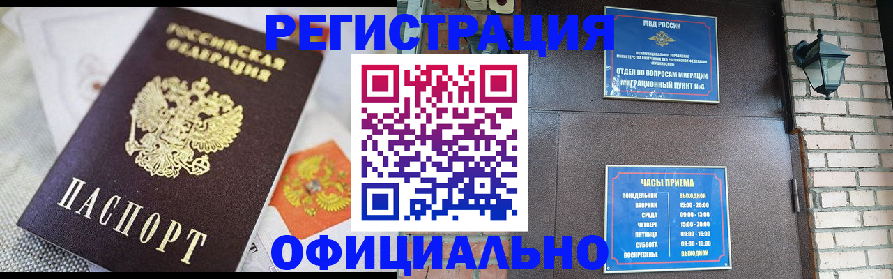 прописка законно в Кондопоге