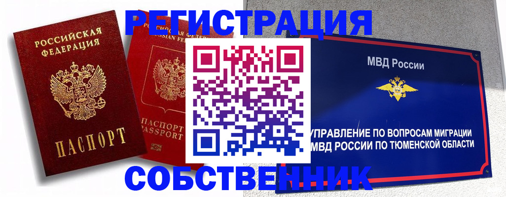 прописка штамп в Кондопоге