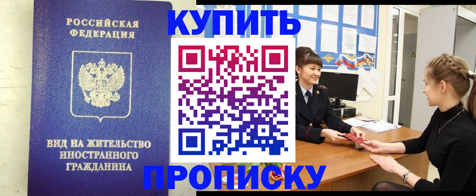 прописка от собственника в Кондопоге