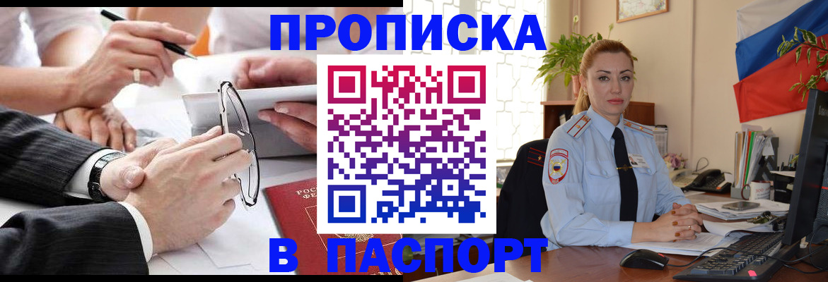 временная регистрация законно в Кондопоге